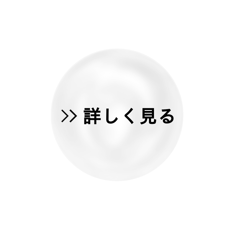 事業所紹介