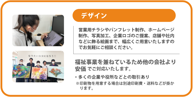デザイン